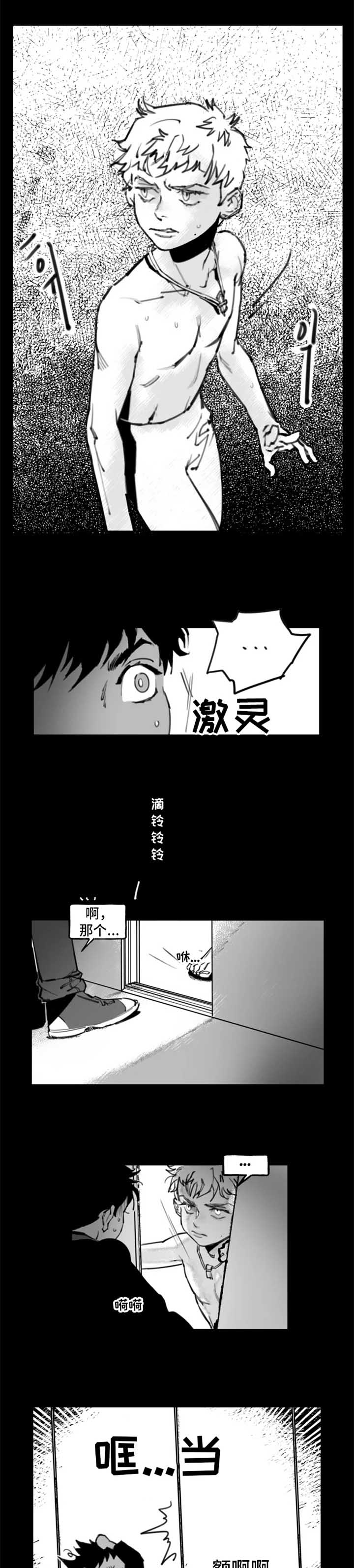 纠葛漫画,第4话4图