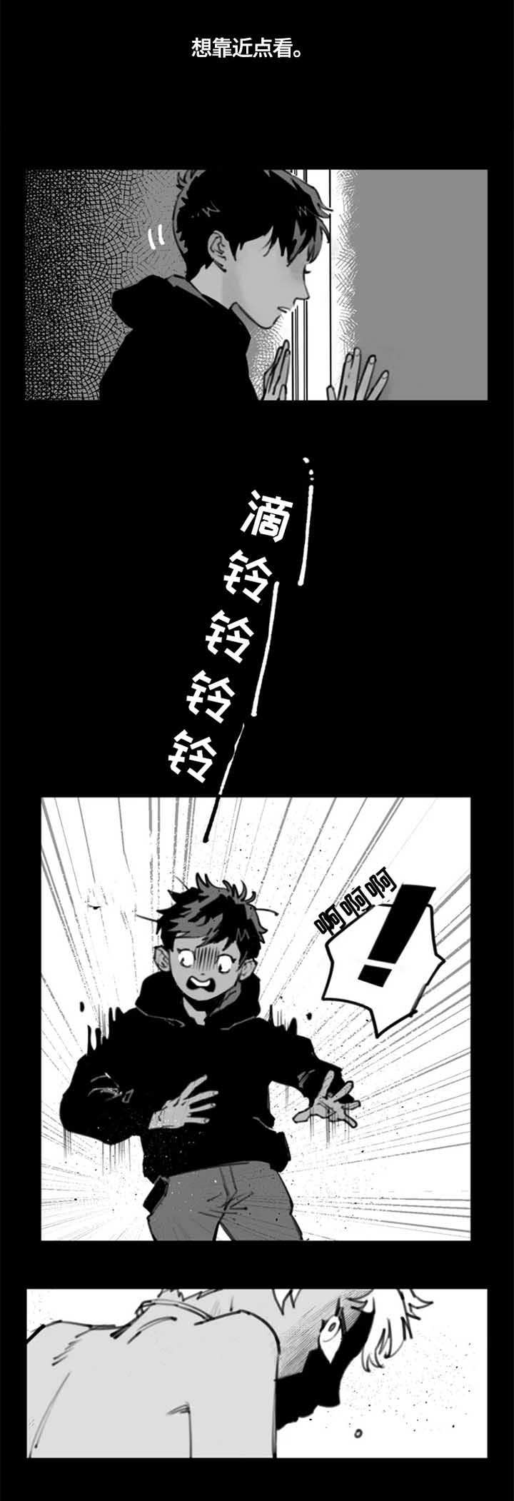 方小琳和红怡有什么宿命纠葛漫画,第4话3图