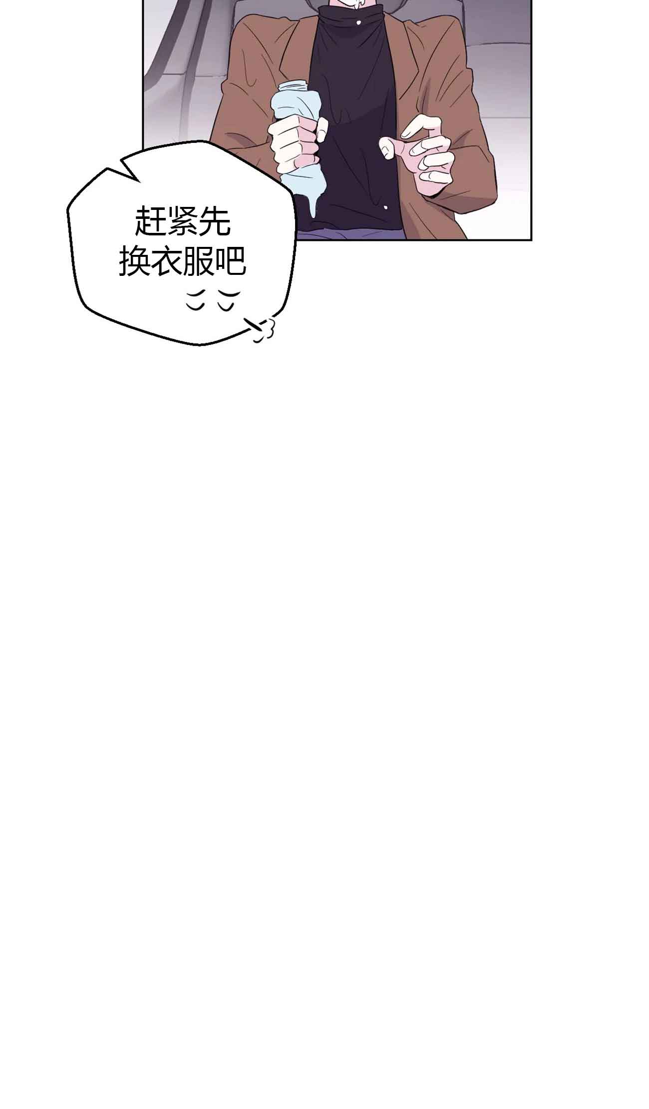 体验现场漫画在哪个app上可以看漫画,第7话5图