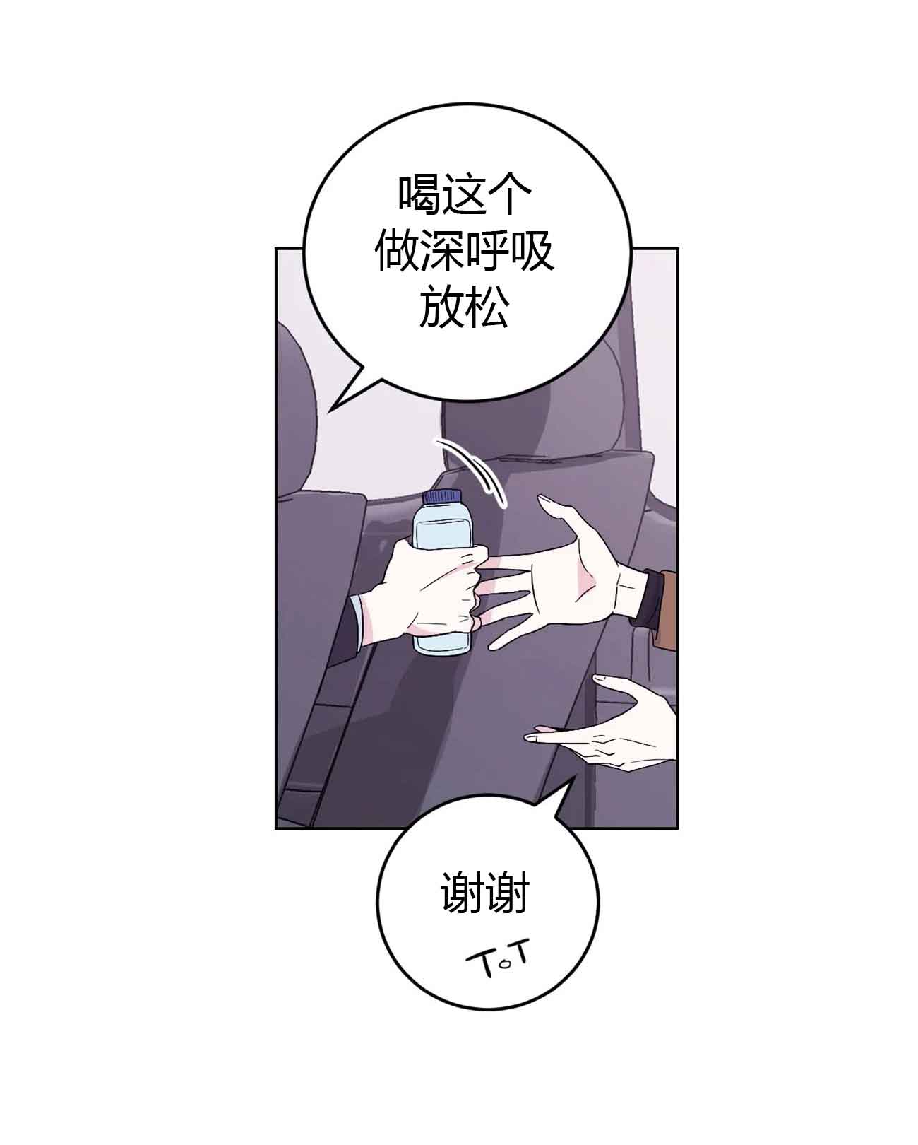 体验现场漫画在哪个app上可以看漫画,第7话1图