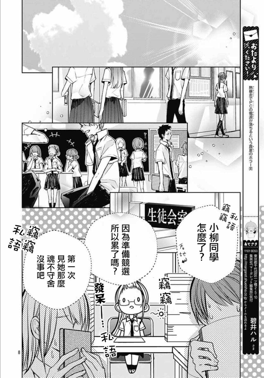 来做些羞羞的事吧漫画,第10话2图