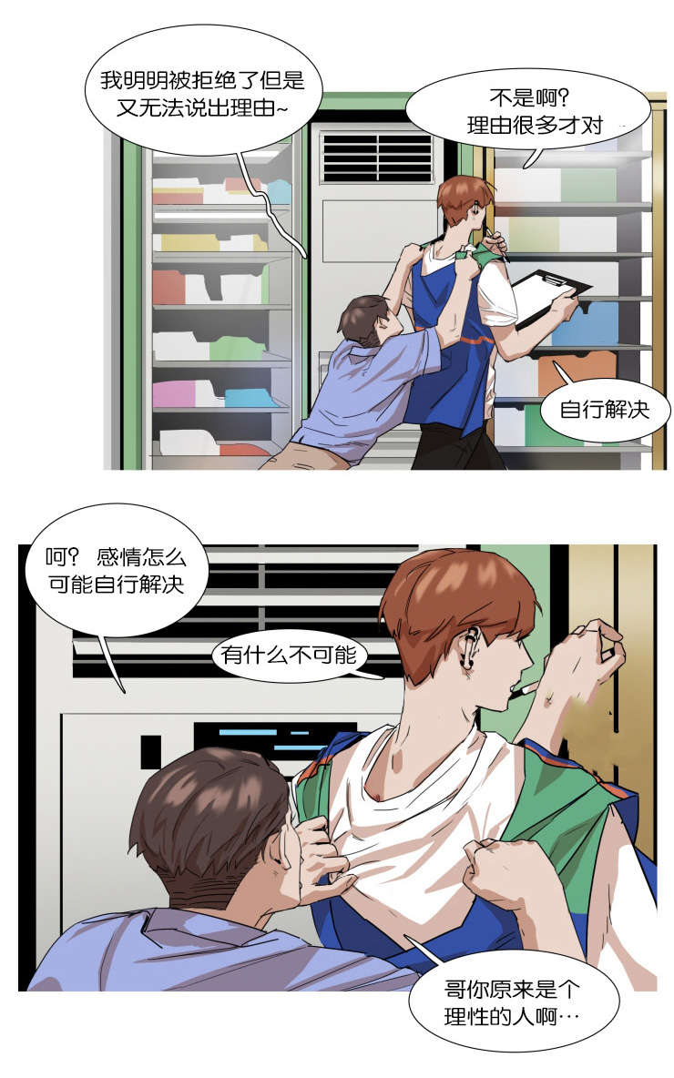 离家歌手漫画,第12话5图