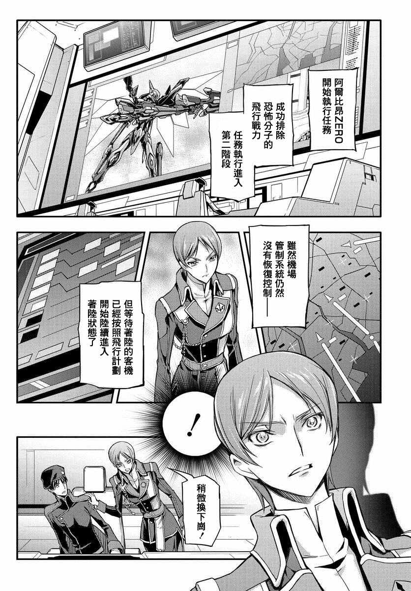 复活的鲁鲁修漫画,第4话1图