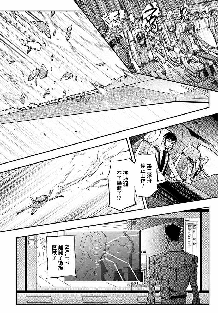 复活的鲁鲁修漫画,第4话2图