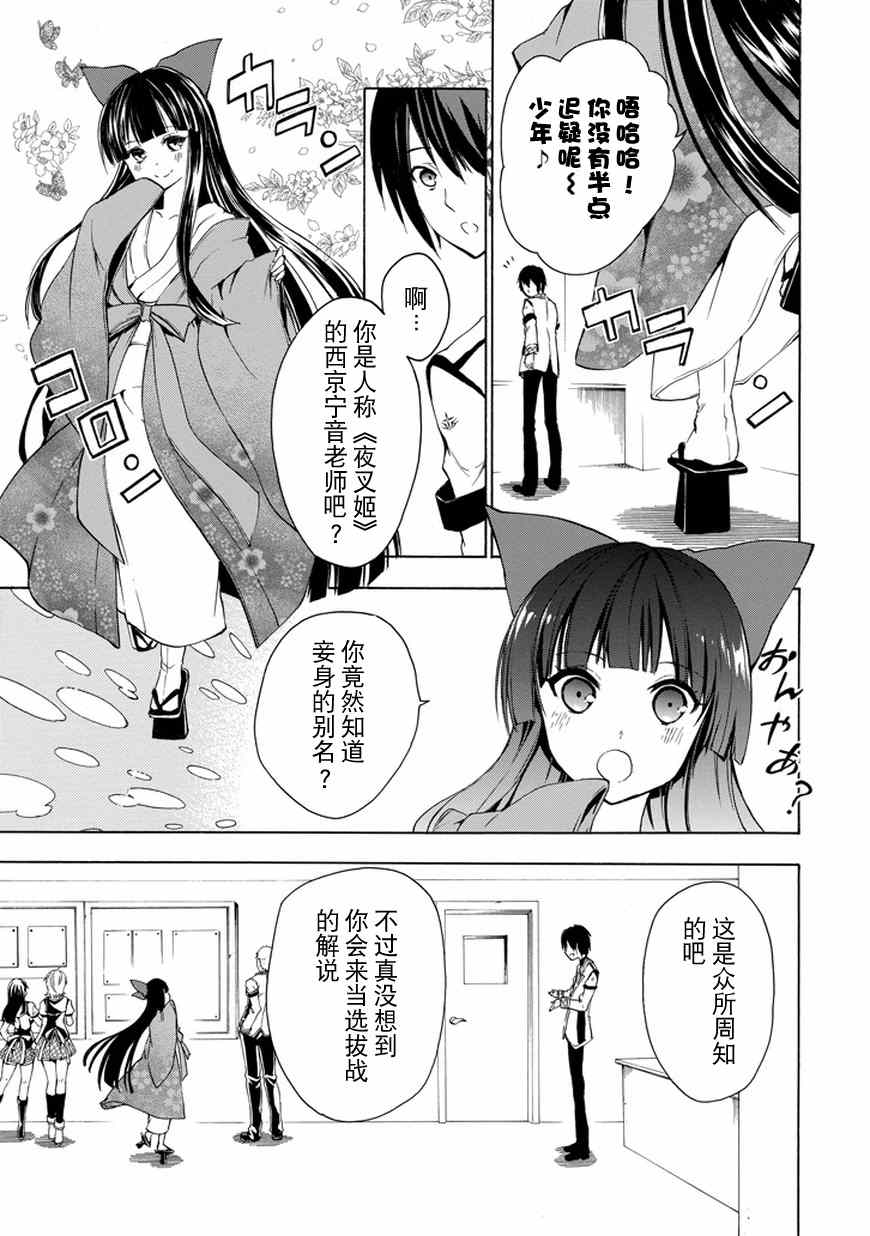 落第骑士的英雄谭漫画,第7话5图