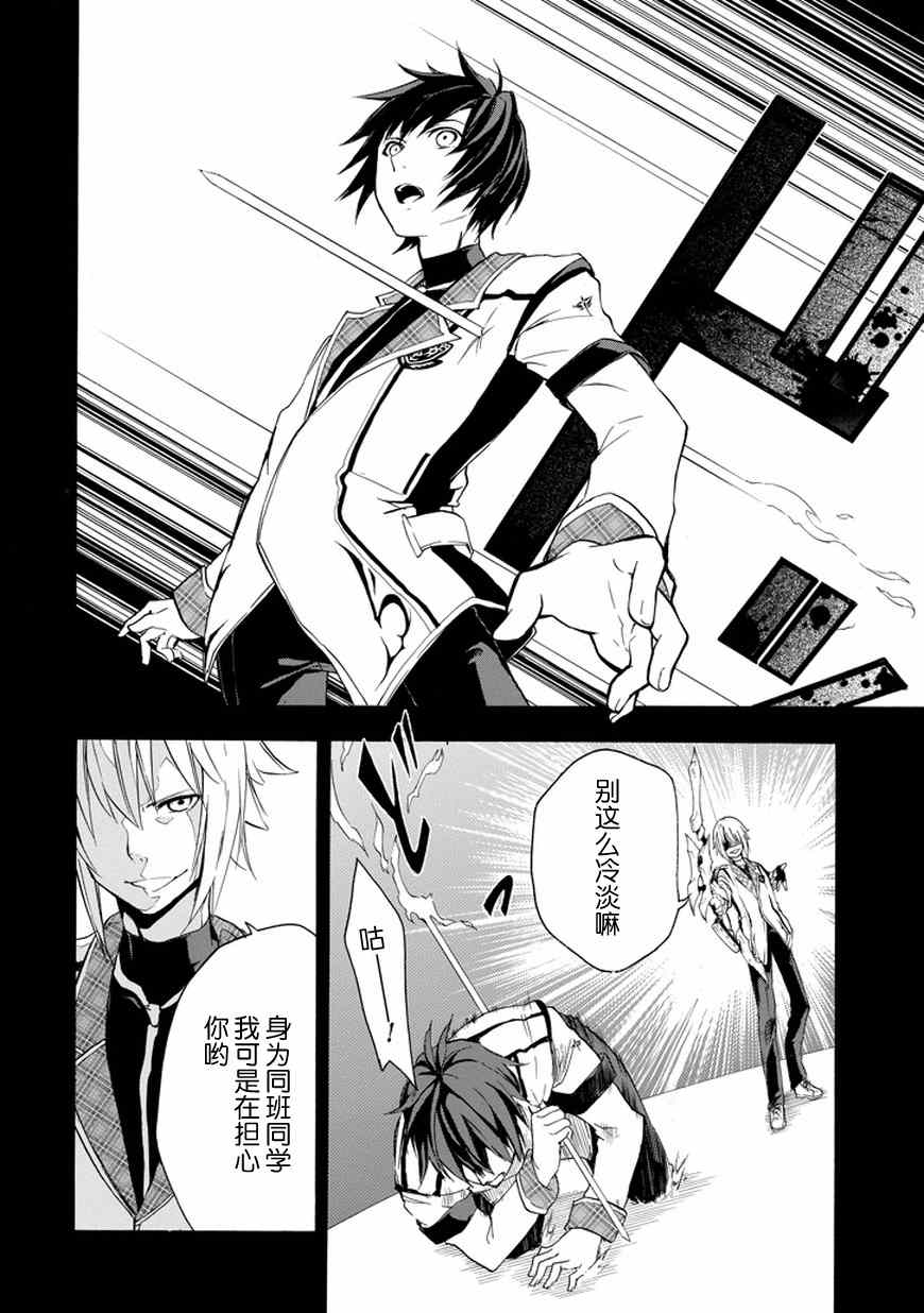 落第骑士的英雄谭漫画,第7话2图