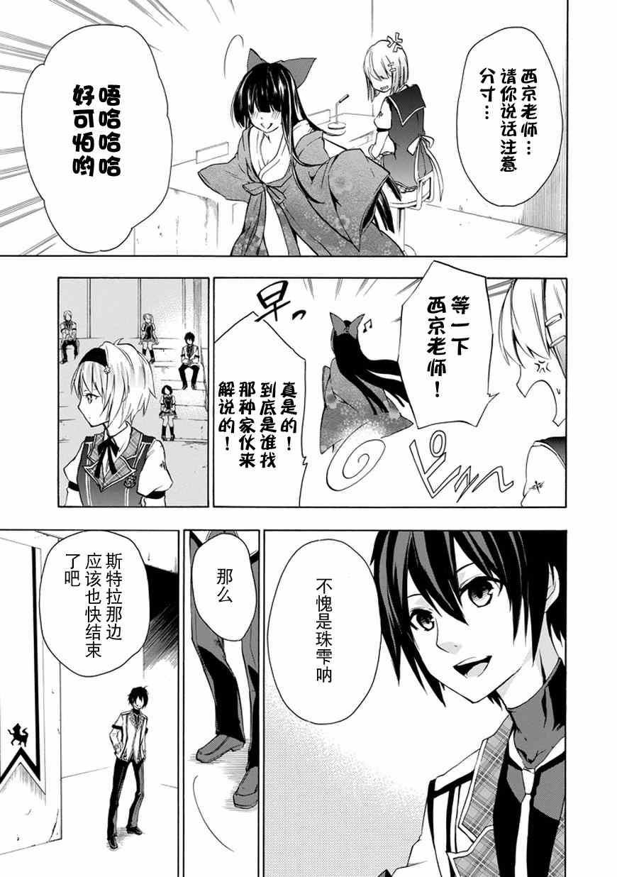 落第骑士的英雄谭漫画,第7话1图