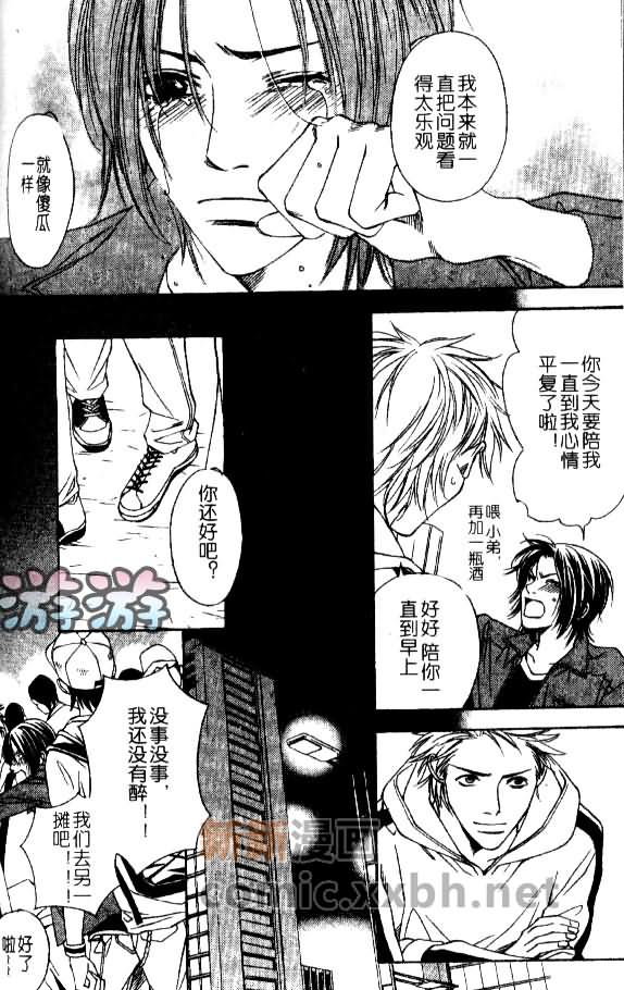 love damage漫画,第1话4图