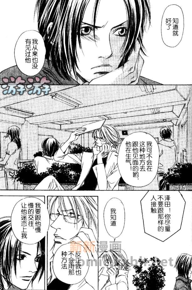 love damage漫画,第1话1图