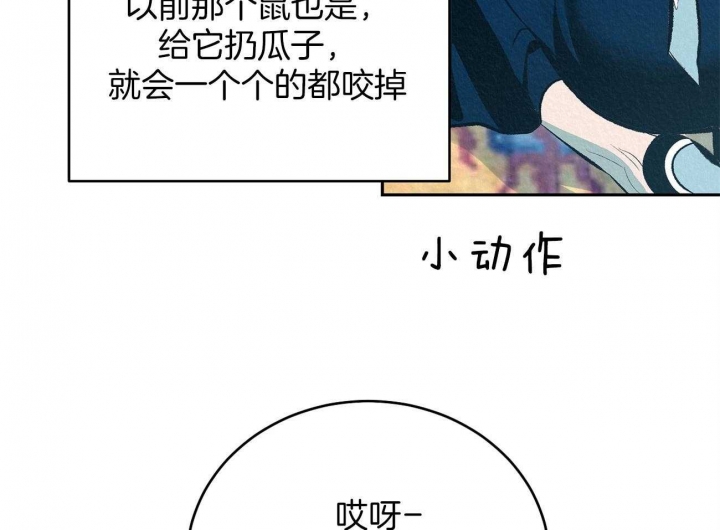 厚颜无耻漫画,第5话5图