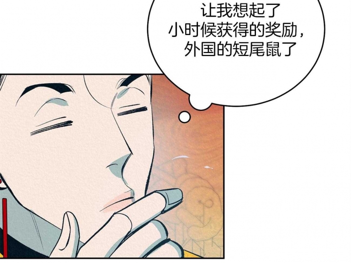 厚颜无耻漫画,第5话1图