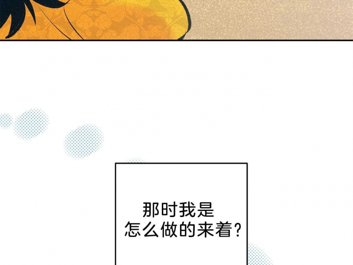 厚颜无耻漫画,第5话4图