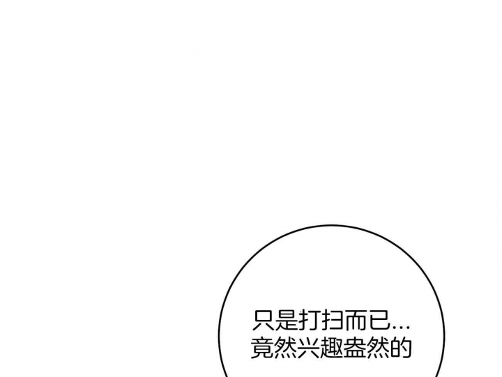 厚颜无耻漫画,第5话3图