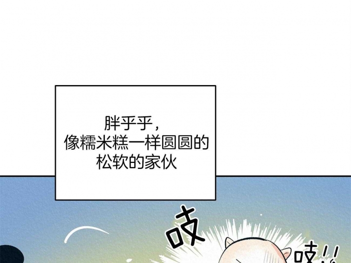 厚颜无耻漫画,第5话2图