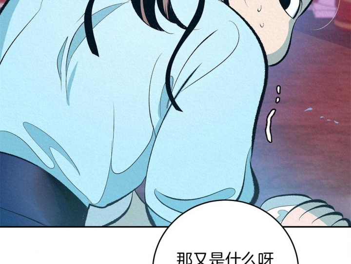 厚颜无耻漫画,第5话4图