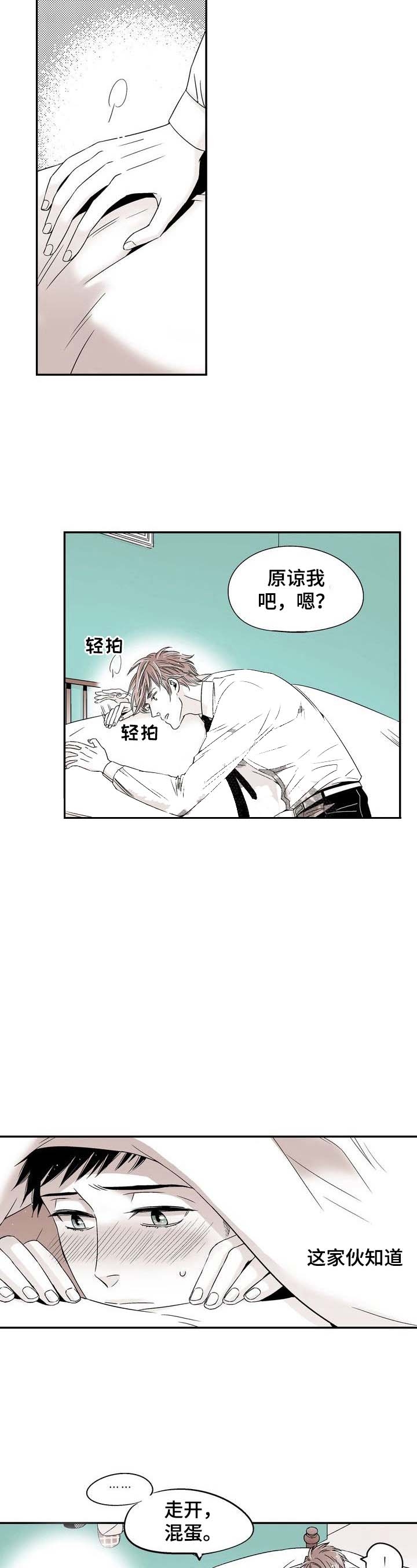 从室友变成男友 漫画漫画,第12话1图