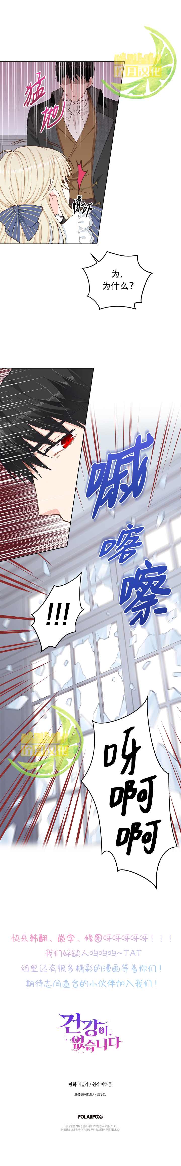 没有健康漫画,第4话3图