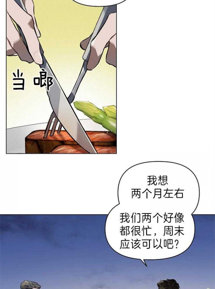 确定关系与恋爱漫画,第6话1图