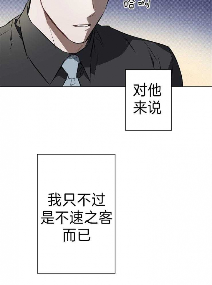 确定关系与恋爱漫画,第6话5图