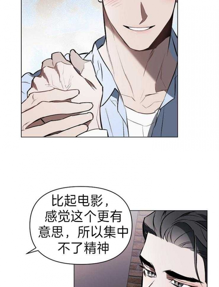 确定关系是表白吗漫画,第9话2图