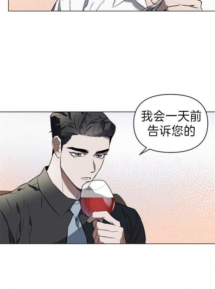 确定关系与恋爱漫画,第6话3图