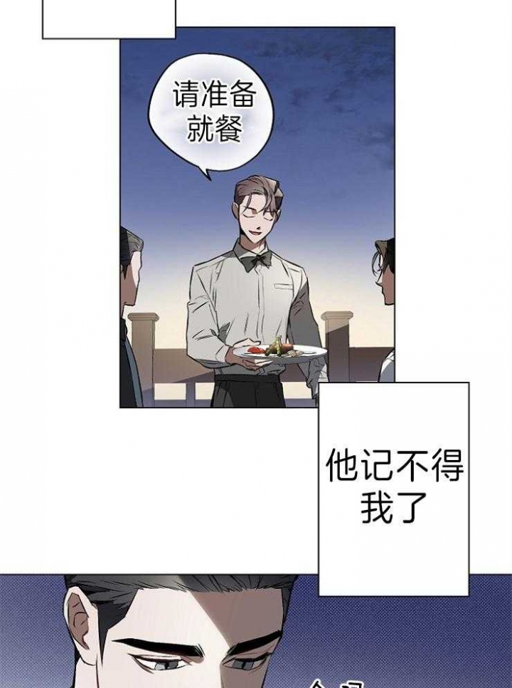 确定关系与恋爱漫画,第6话4图