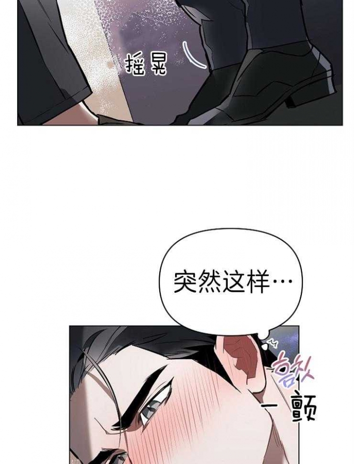 确定关系是表白吗漫画,第9话5图