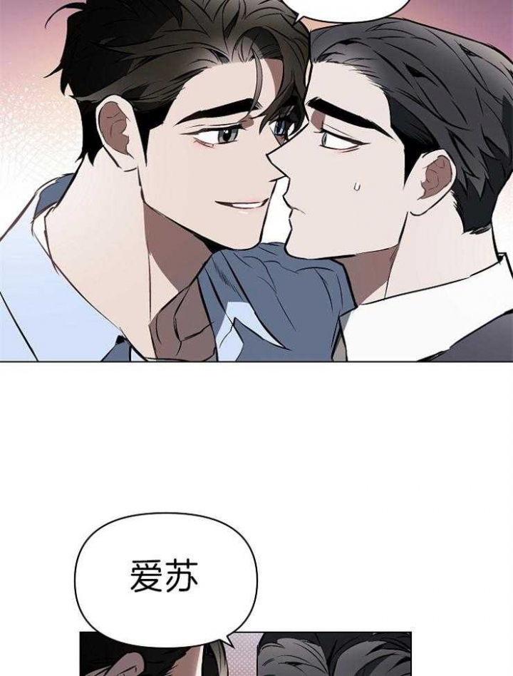 确定关系是表白吗漫画,第9话2图