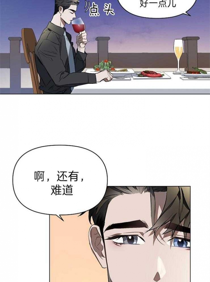 确定关系与恋爱漫画,第6话5图