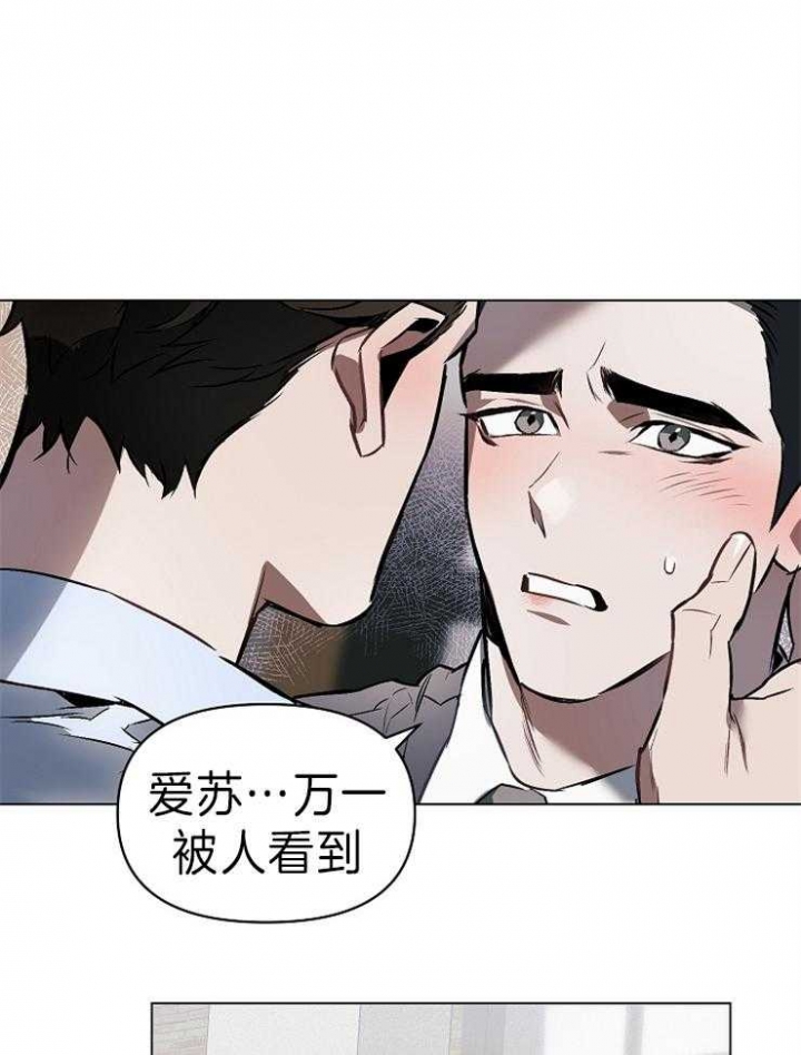 确定关系是表白吗漫画,第9话4图