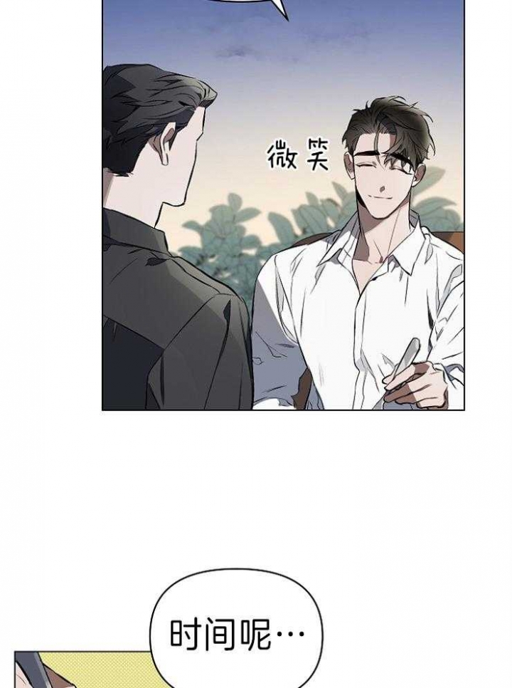 确定关系与恋爱漫画,第6话5图