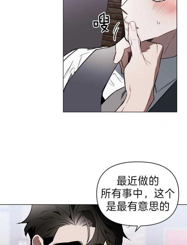 确定关系是表白吗漫画,第9话3图