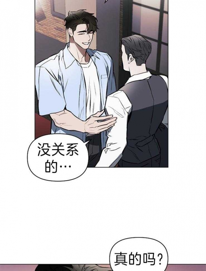 确定关系是表白吗漫画,第9话1图