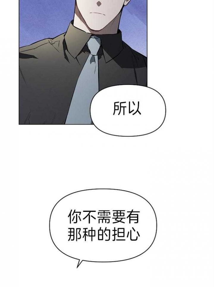 确定关系与恋爱漫画,第6话5图