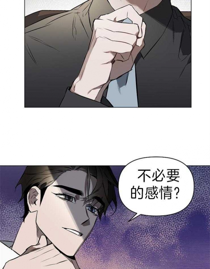 确定关系与恋爱漫画,第6话1图