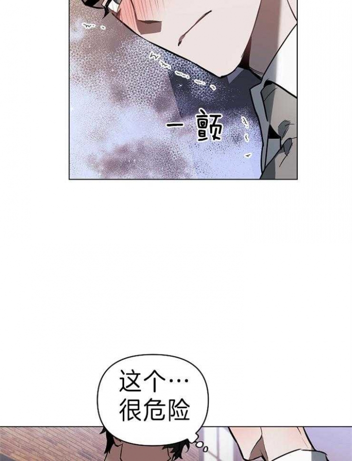 确定关系是表白吗漫画,第9话1图