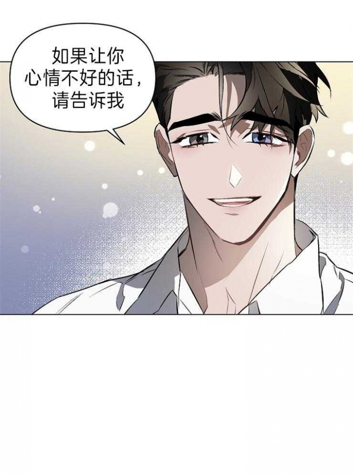 确定关系与恋爱漫画,第6话3图