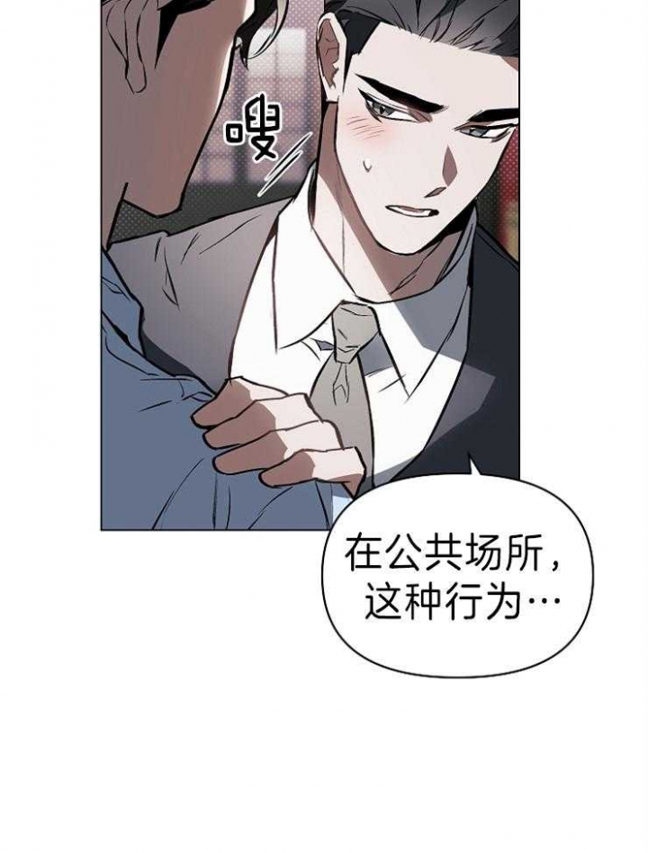 确定关系是表白吗漫画,第9话3图