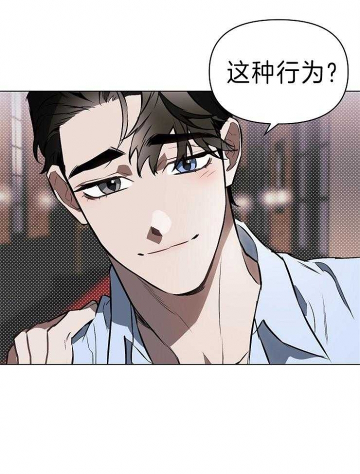 确定关系是表白吗漫画,第9话4图