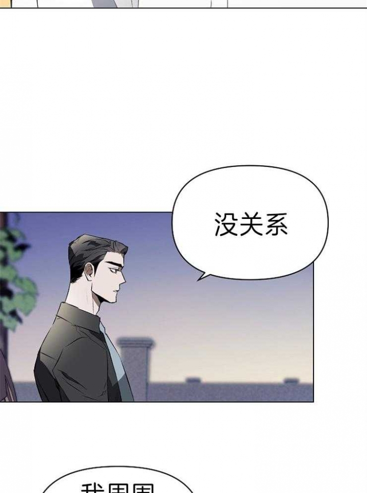 确定关系与恋爱漫画,第6话5图