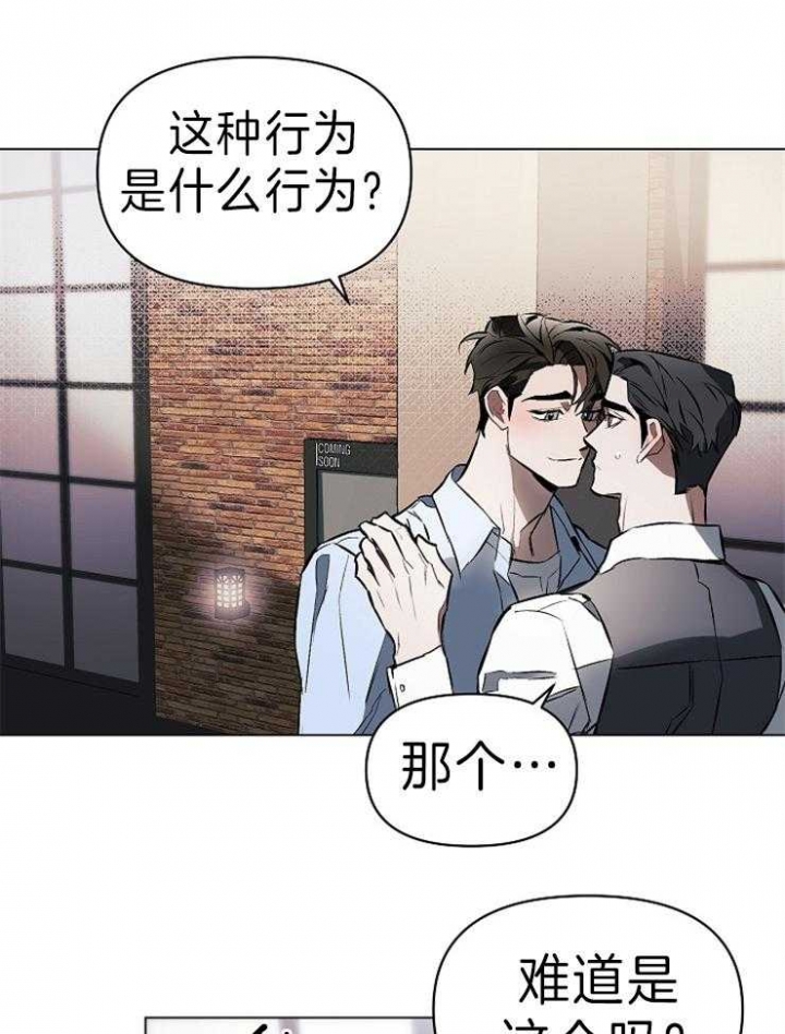 确定关系是表白吗漫画,第9话5图