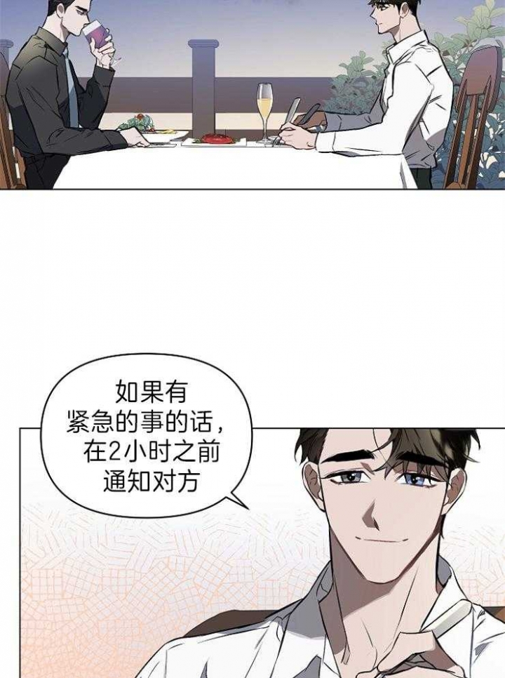 确定关系与恋爱漫画,第6话2图