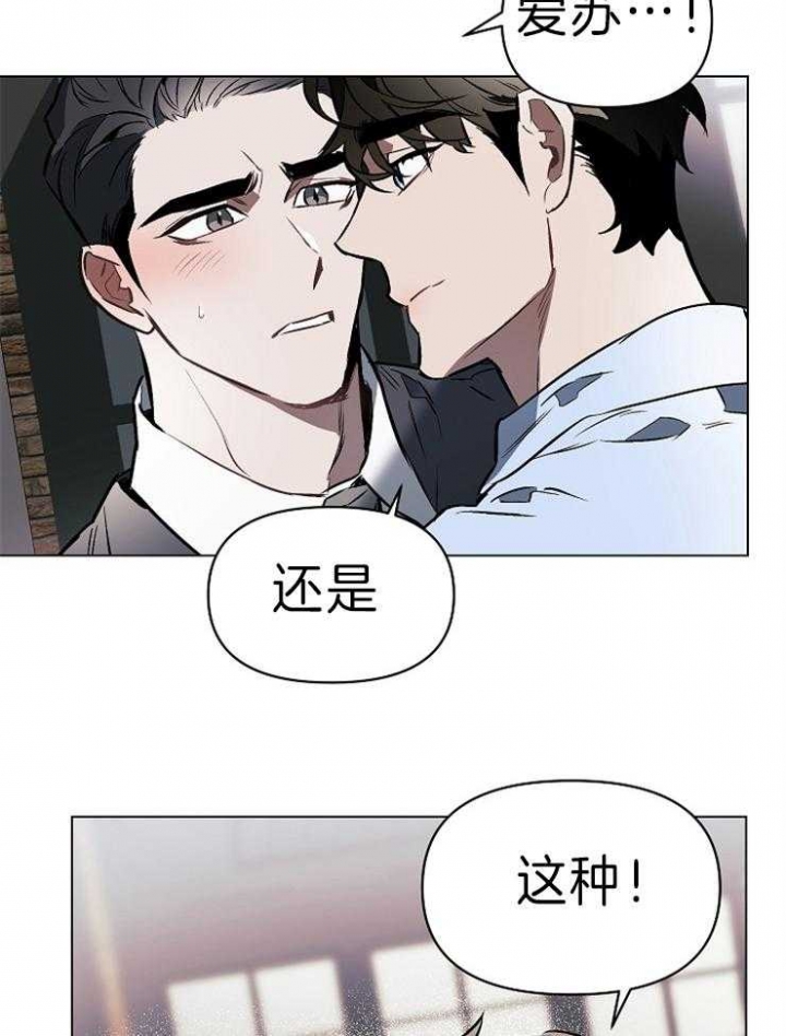 确定关系是表白吗漫画,第9话2图