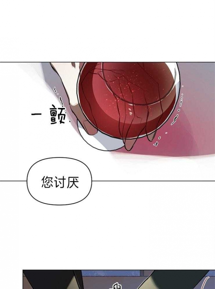 确定关系与恋爱漫画,第6话3图