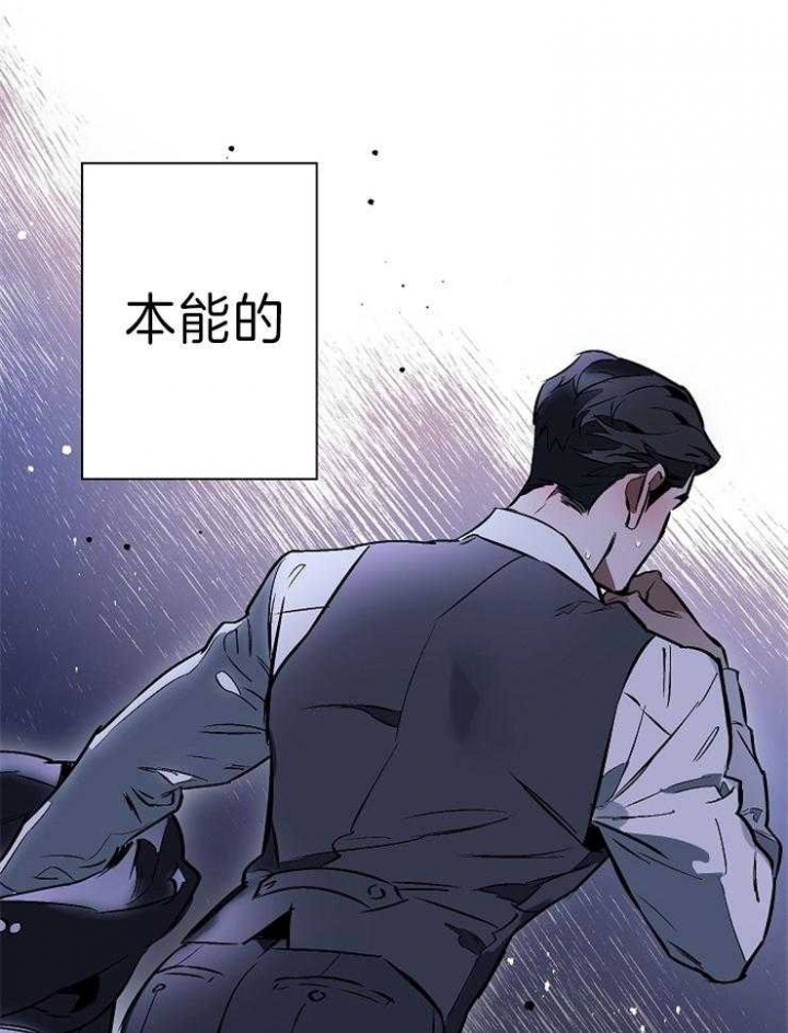 确定关系是表白吗漫画,第9话5图