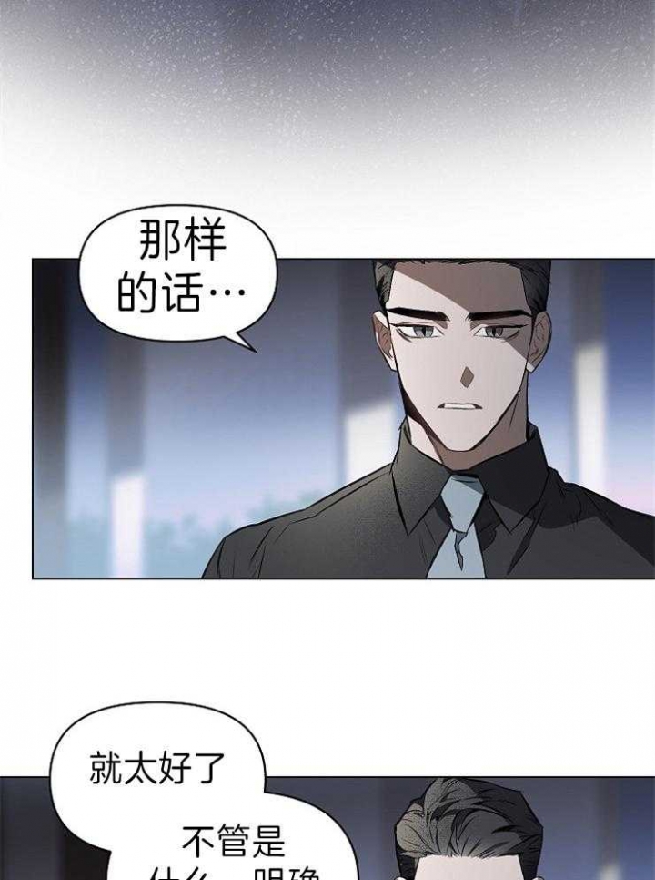 确定关系与恋爱漫画,第6话2图