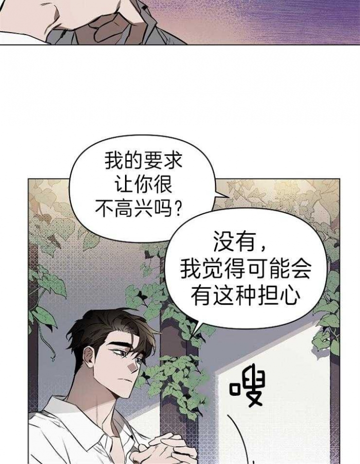 确定关系与恋爱漫画,第6话2图