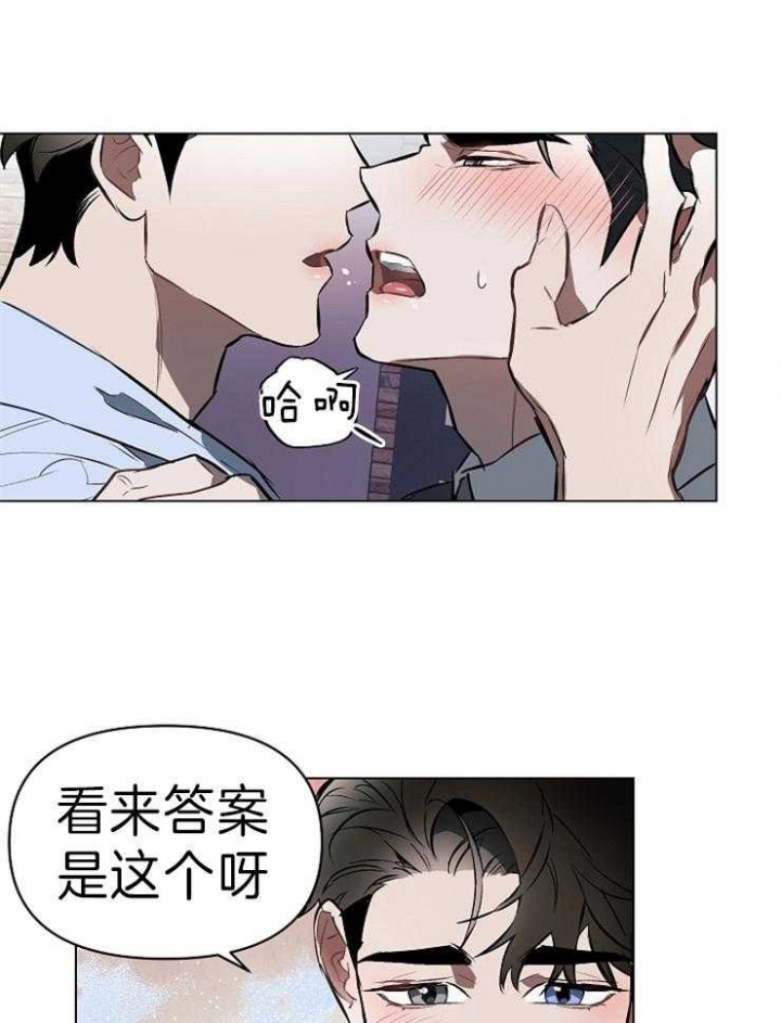 确定关系是表白吗漫画,第9话1图