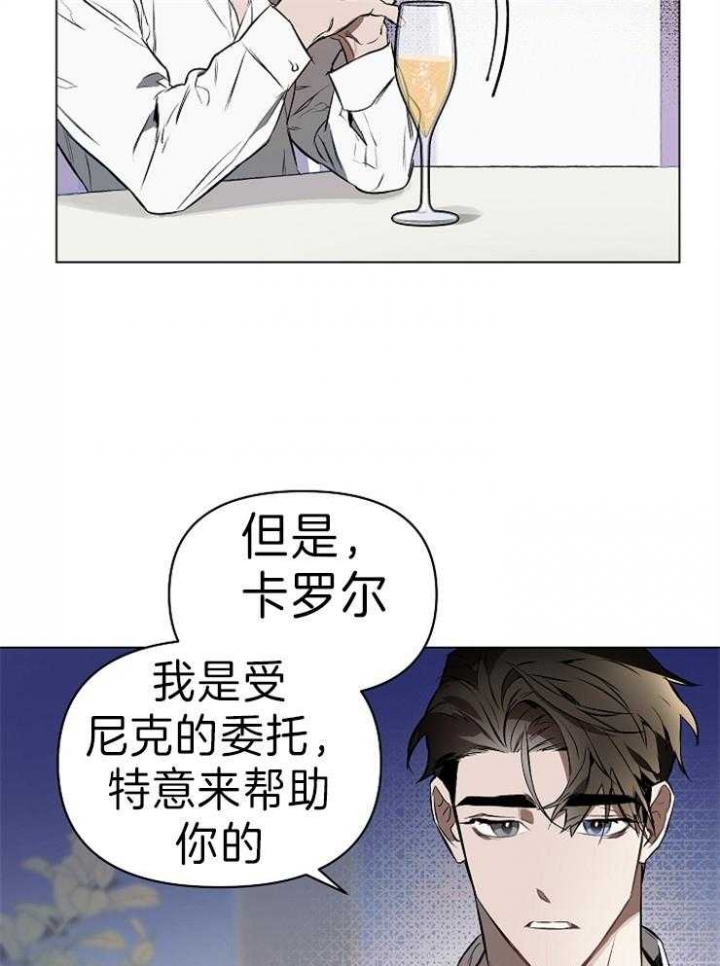 确定关系与恋爱漫画,第6话3图