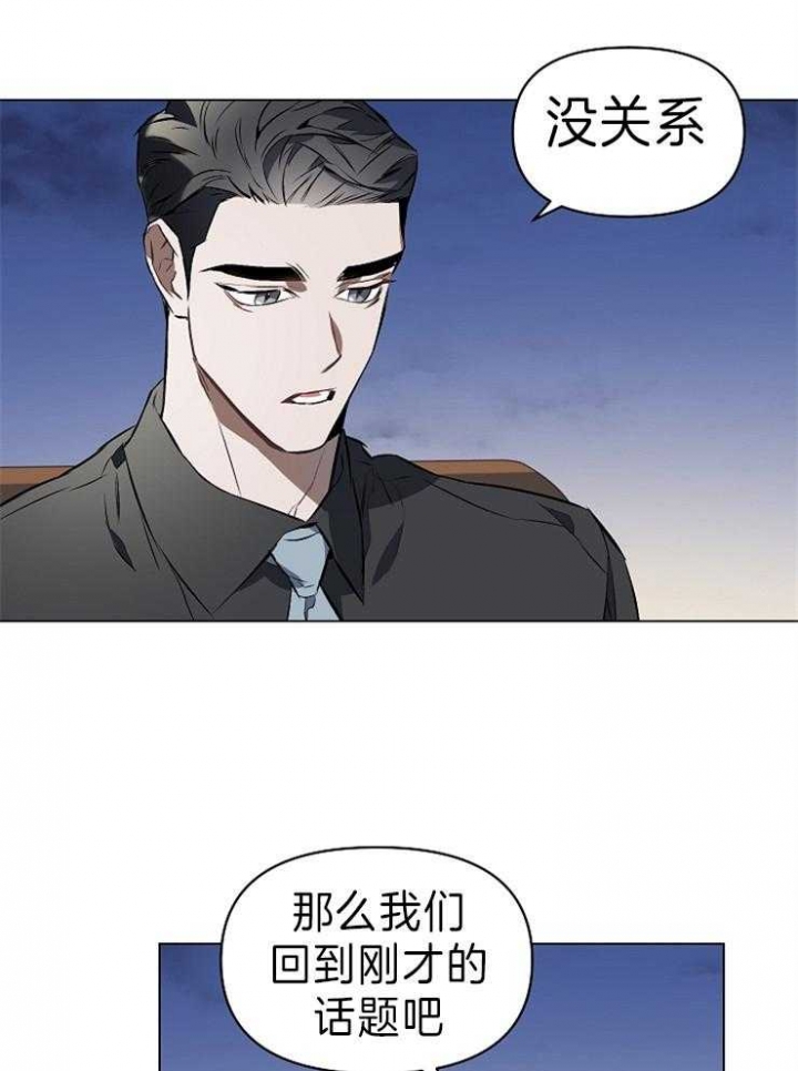 确定关系与恋爱漫画,第6话4图